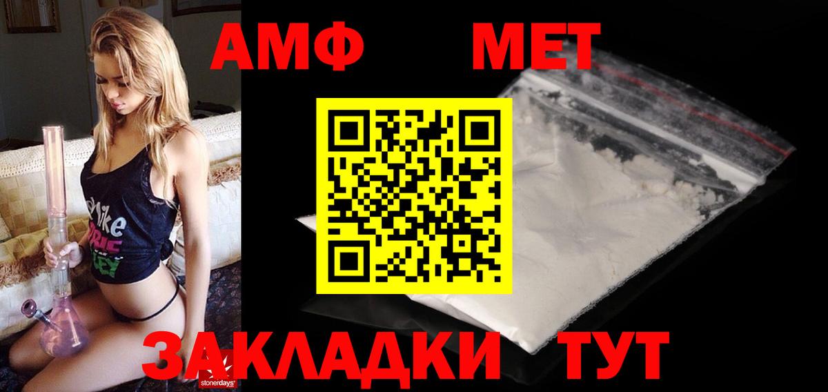 Amphetamine Premium  АМФ  Назарово  Amphetamine  Вход с VPN 