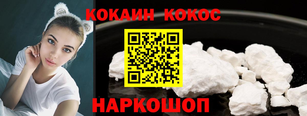 КОКАИН Columbia Назарово