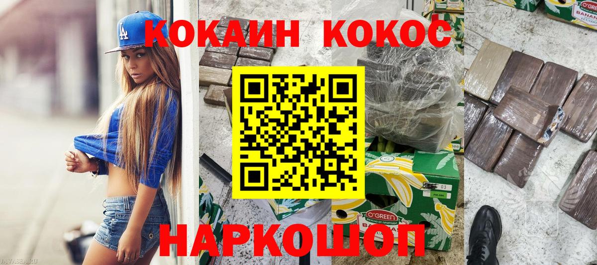 КОКАИН  Кокаин Fish Scale  Назарово  Вход с VPN  Кокаин Боливия 
