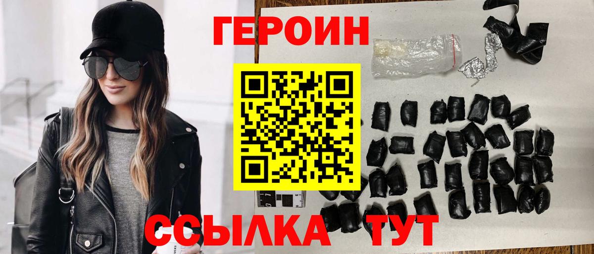 Героин Афган  Вход с VPN  Назарово 