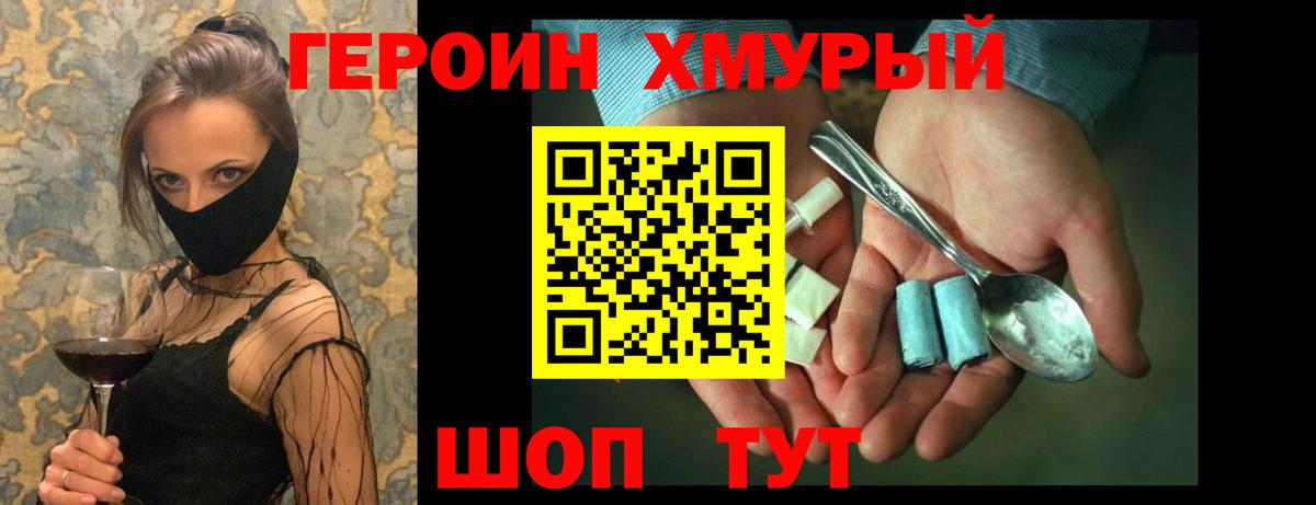 ГЕРОИН афганец Назарово