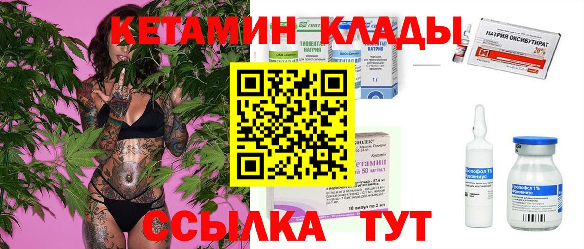 КЕТАМИН VHQ  гидра маркетплейс  Кетамин VHQ  Назарово  Вход с VPN 