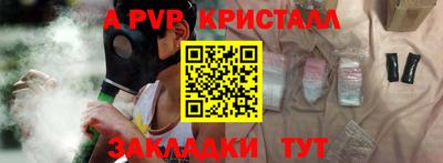 сатива Волжск