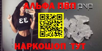 первитин Волгодонск