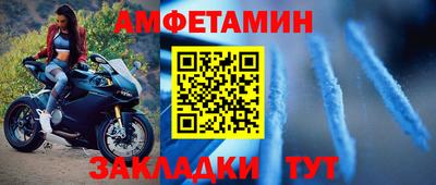 первитин Волгодонск