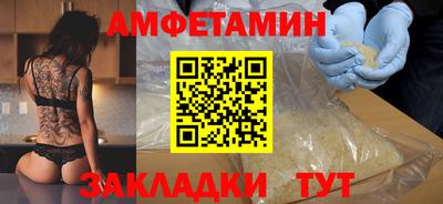 первитин Волгодонск