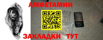 бутират Волжский