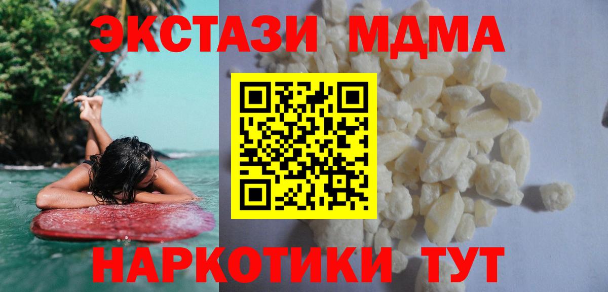 МДМА crystal  МДМА Molly  Вход с VPN  MDMA  Назарово 