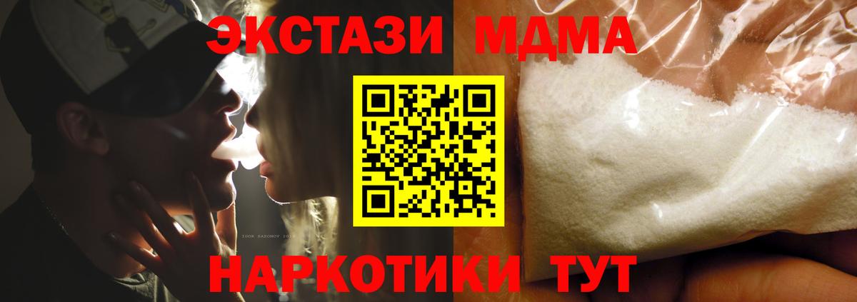МДМА VHQ Назарово