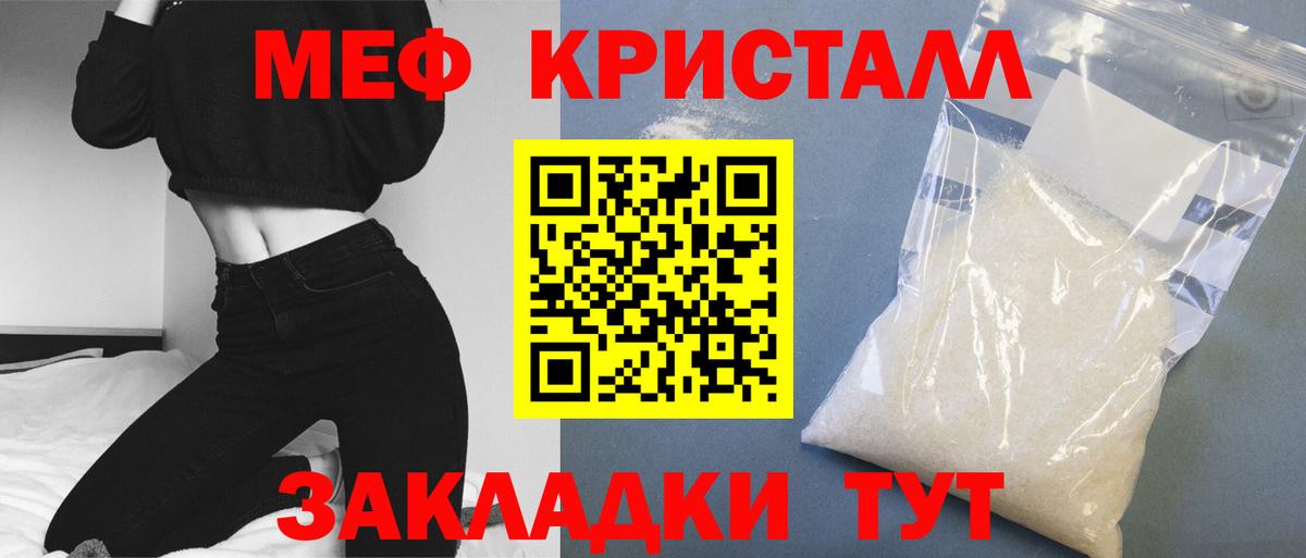 Меф мука Назарово