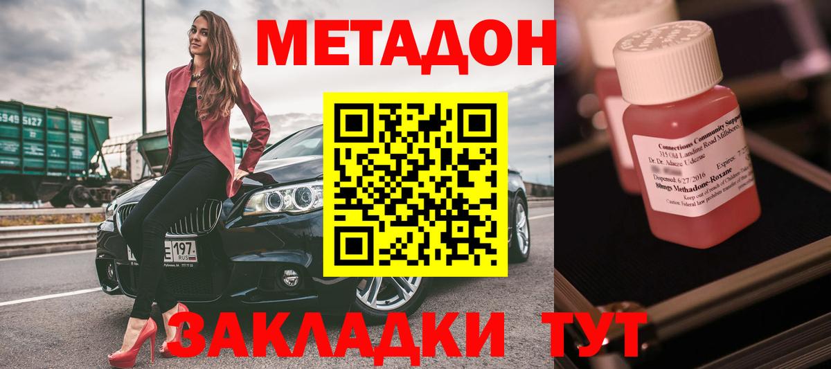 Метадон VHQ  Вход с VPN  Назарово  МЕТАДОН methadone 
