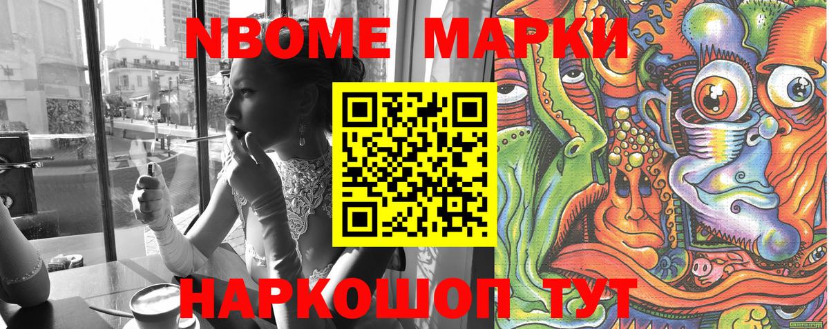 Марки 25I-NBOMe  Марки N-bome 1500мкг  Марки N-bome 1500мкг  Вход с VPN  Назарово 