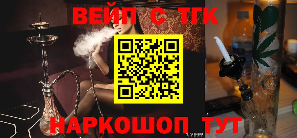 Назарово  ТГК концентрат  Вход с VPN  blacksprut вход  ТГК концентрат 
