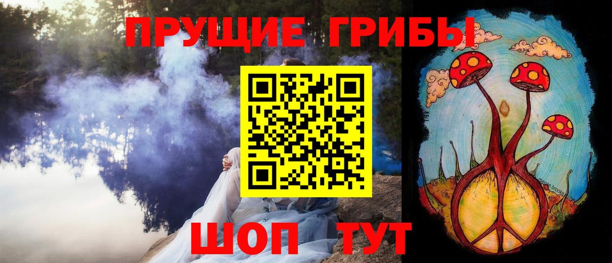 Назарово  Галлюциногенные грибы ЛСД  Вход с VPN 